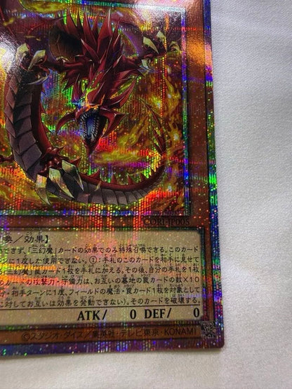 Yu-Gi-Oh Three of the Forbidden Three Gods of Terror, Cinder Emperor Uyria — Japanese