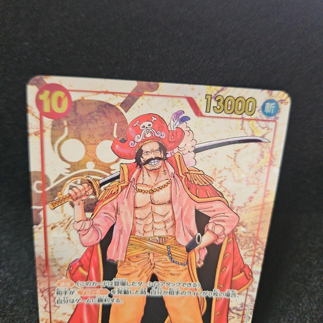 One Piece Gol D. Roger SEC — OP09-119 — Japanese