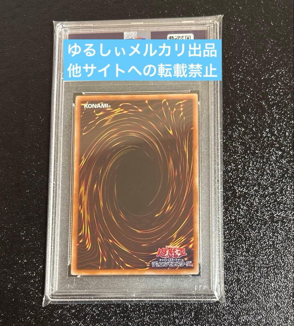 PSA 10 Yu-Gi-Oh Galaxy Eyes Full Armor Photon Dragon — Japanese
