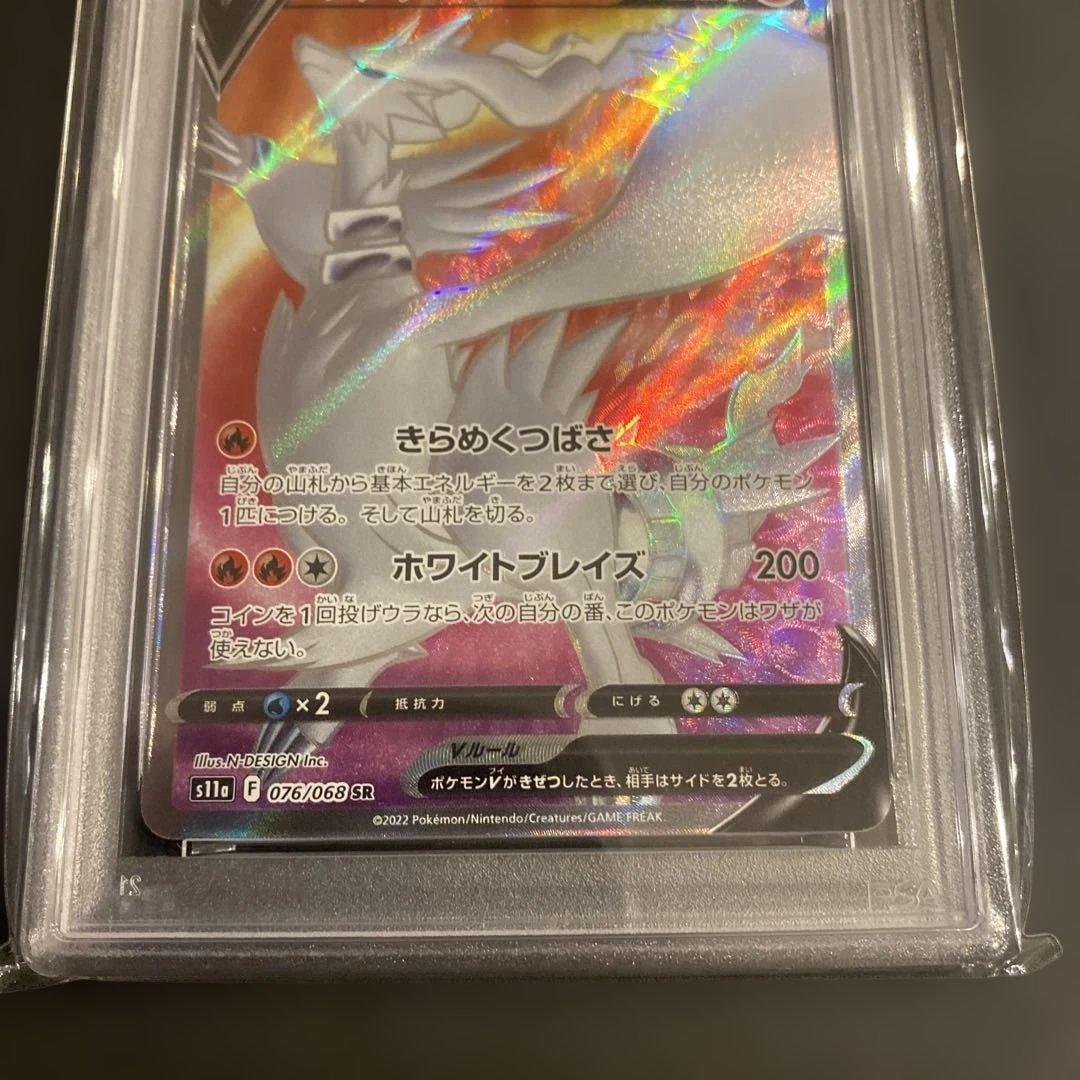 PSA 10 Pokemon Reshiram SR — S Enhanced Expansion Pack Incandescent Arcana 076/068 — Japanese