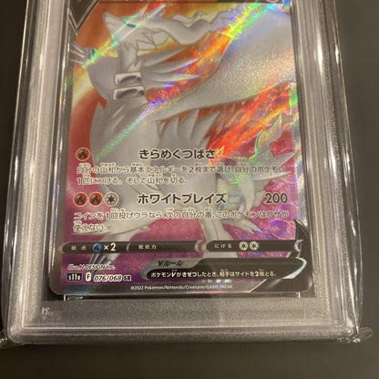 PSA 10 Pokemon Reshiram SR — S Enhanced Expansion Pack Incandescent Arcana 076/068 — Japanese
