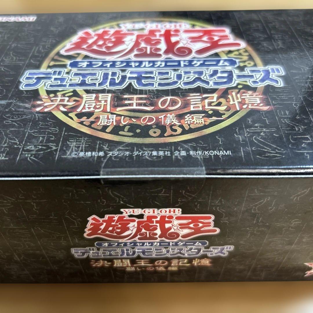 Yu-Gi-Oh Duelist King's Memories Ritual of Battle Box Ultra Rare — Japanese