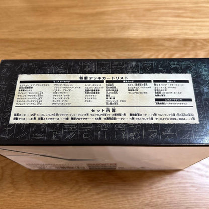 Yu-Gi-Oh Duelist King's Memories Ritual of Battle Box Ultra Rare — Japanese