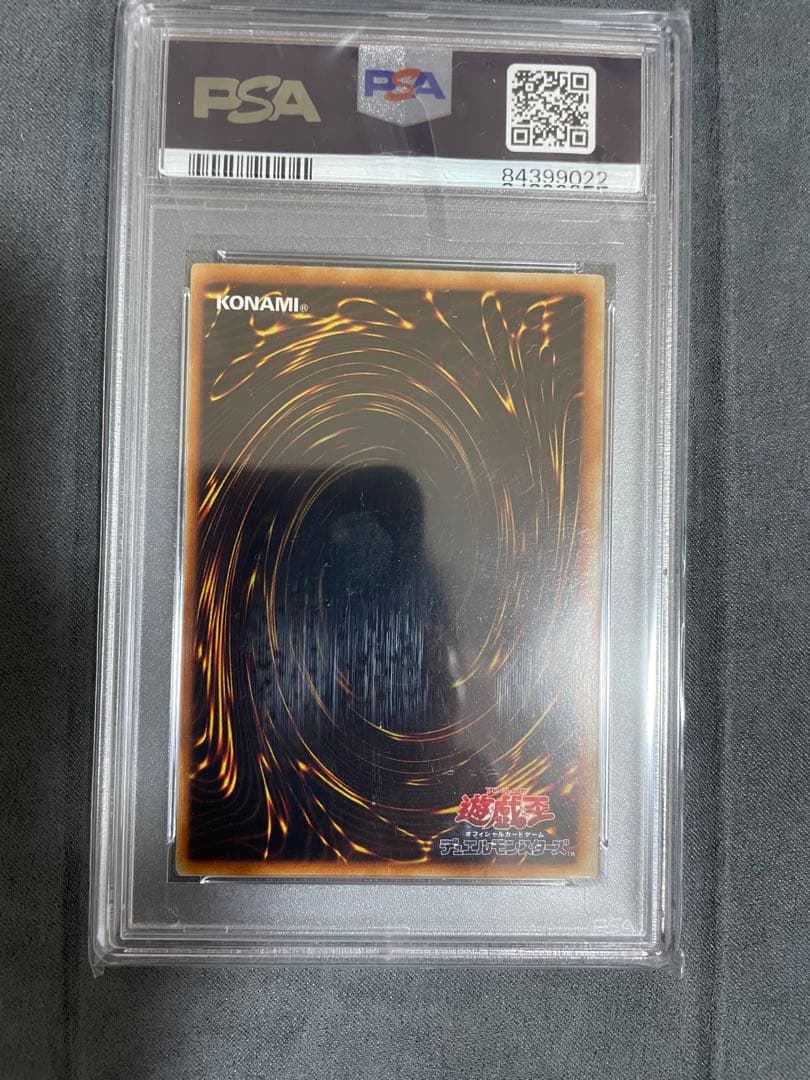 PSA 8 Yu-Gi-Oh Yu-Gi-Oh! The Car of Dragon — Japanese