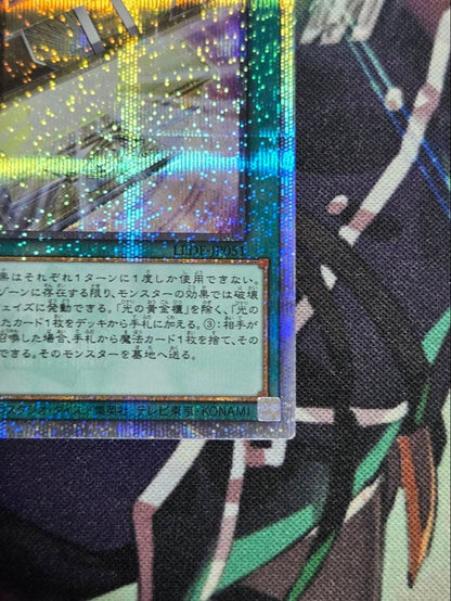 Yu-Gi-Oh Golden Treasure of Light 25th — Japanese
