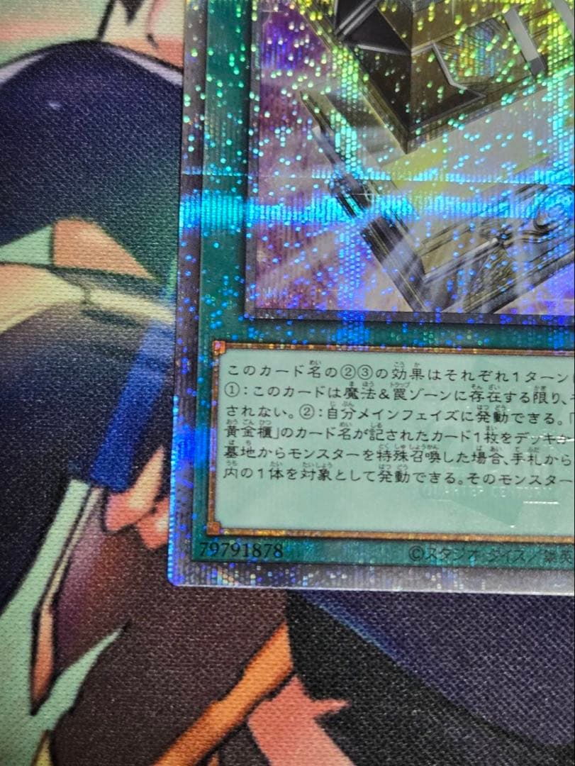 Yu-Gi-Oh Golden Treasure of Light 25th — Japanese