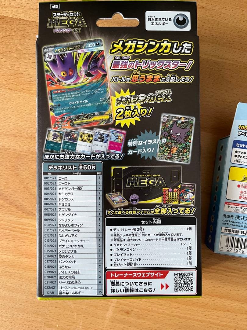 Pokemon Unopened Pokémon Card MEGA Start Deck 100 Battle Collection 3 Boxes Box — Japanese