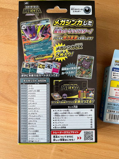 Pokemon Unopened Pokémon Card MEGA Start Deck 100 Battle Collection 3 Boxes Box — Japanese