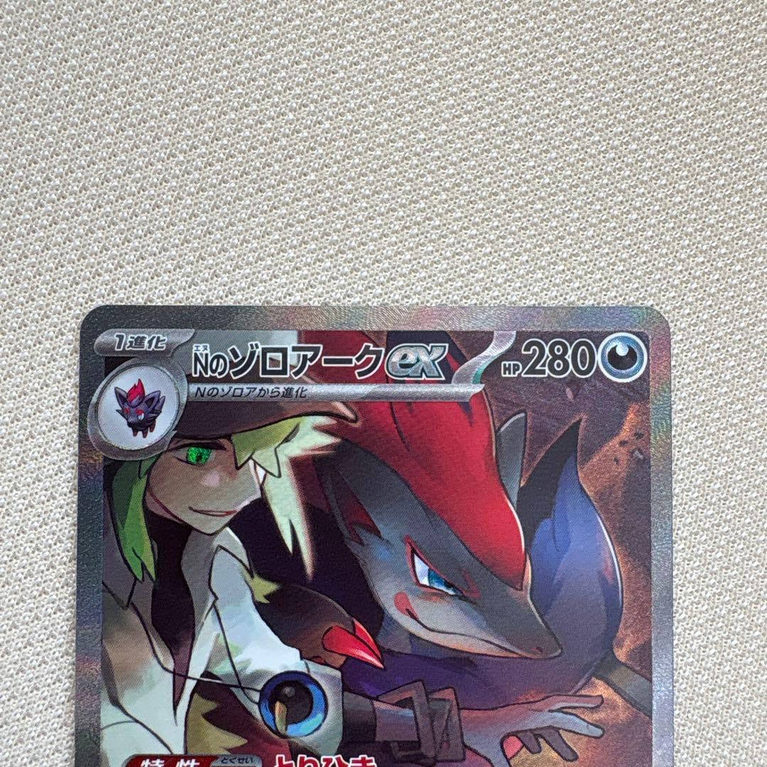 Pokemon Clefairy ex SAR — SV Expansion Pack Battle Partners — Japanese