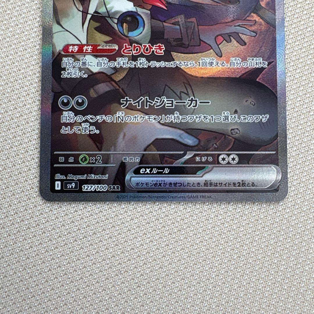 Pokemon Clefairy ex SAR — SV Expansion Pack Battle Partners — Japanese
