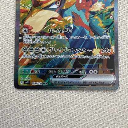 Pokemon Clefairy ex SAR — SV Expansion Pack Battle Partners — Japanese
