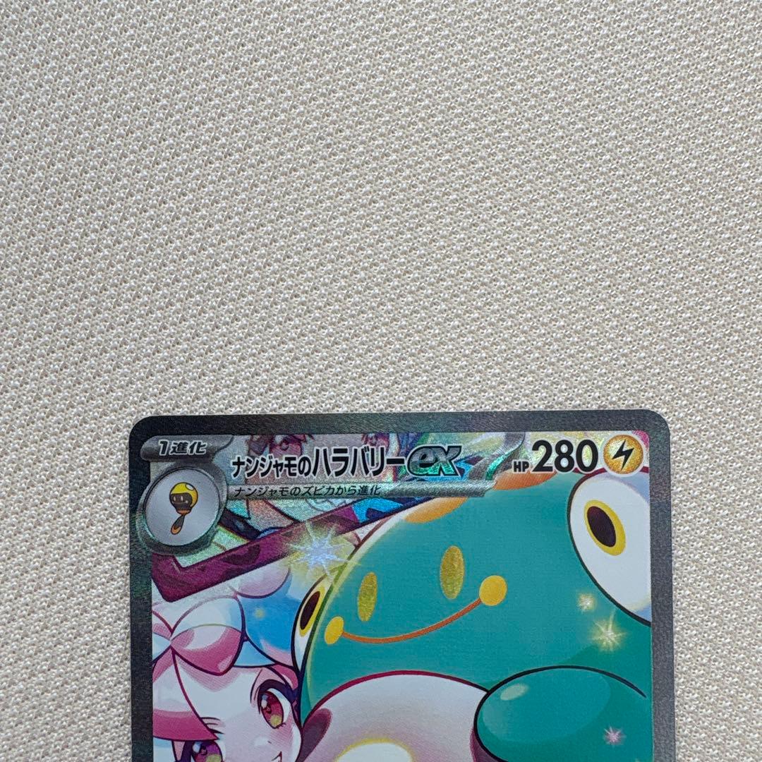 Pokemon Clefairy ex SAR — SV Expansion Pack Battle Partners — Japanese