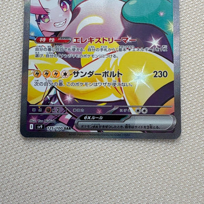 Pokemon Clefairy ex SAR — SV Expansion Pack Battle Partners — Japanese