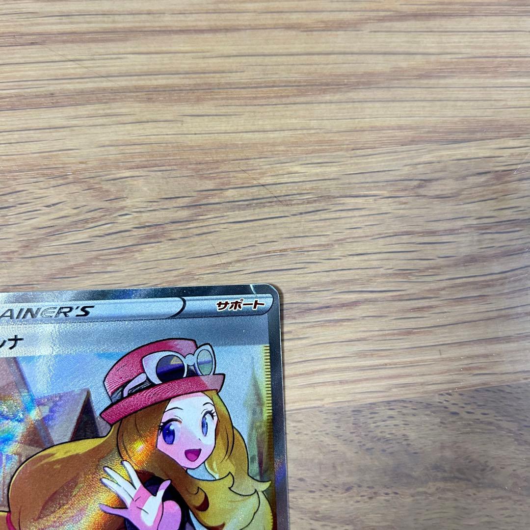 Pokemon Serena SR Special Price ✨The Heated Arcana — Japanese