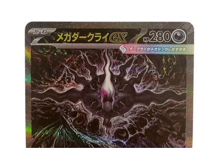 Pokemon Mega Darkrai ex — 114/081 — Japanese