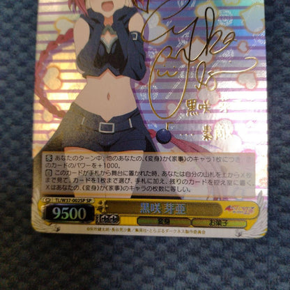 Weiss Schwarz Black-Maiden Mia Kazami SP LOVE — Japanese