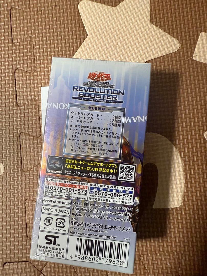 Yu-Gi-Oh Yu-Gi-Oh! Revolution Booster Unopened Box Box — Japanese