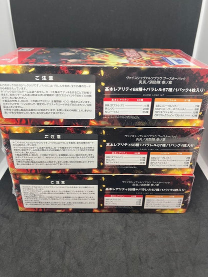 Weiss Schwarz Blazing Fire Brigade of Flames Weiss Schwarz New Product Box — Japanese