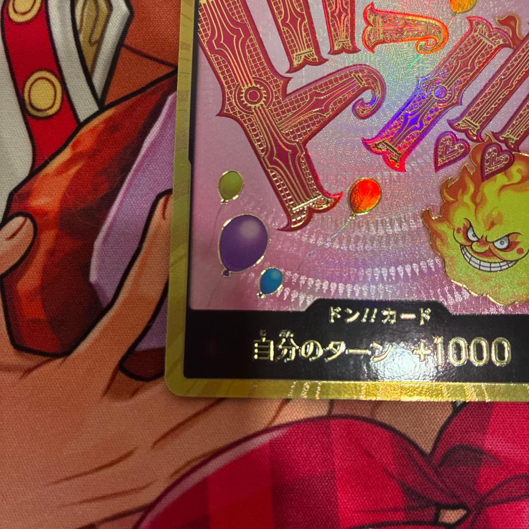 One Piece One Piece Card Don!! Card Gold Don (Luffy) — Japanese