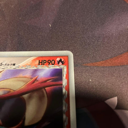 Pokemon Milotic R/★ — PCG Expansion Pack: The Far Lands Battle 013/068 — Japanese