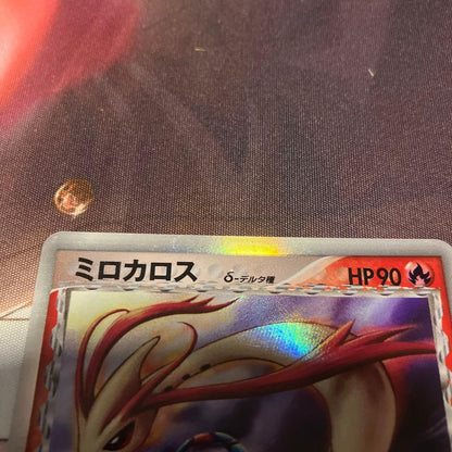Pokemon Milotic R/★ — PCG Expansion Pack: The Far Lands Battle 013/068 — Japanese