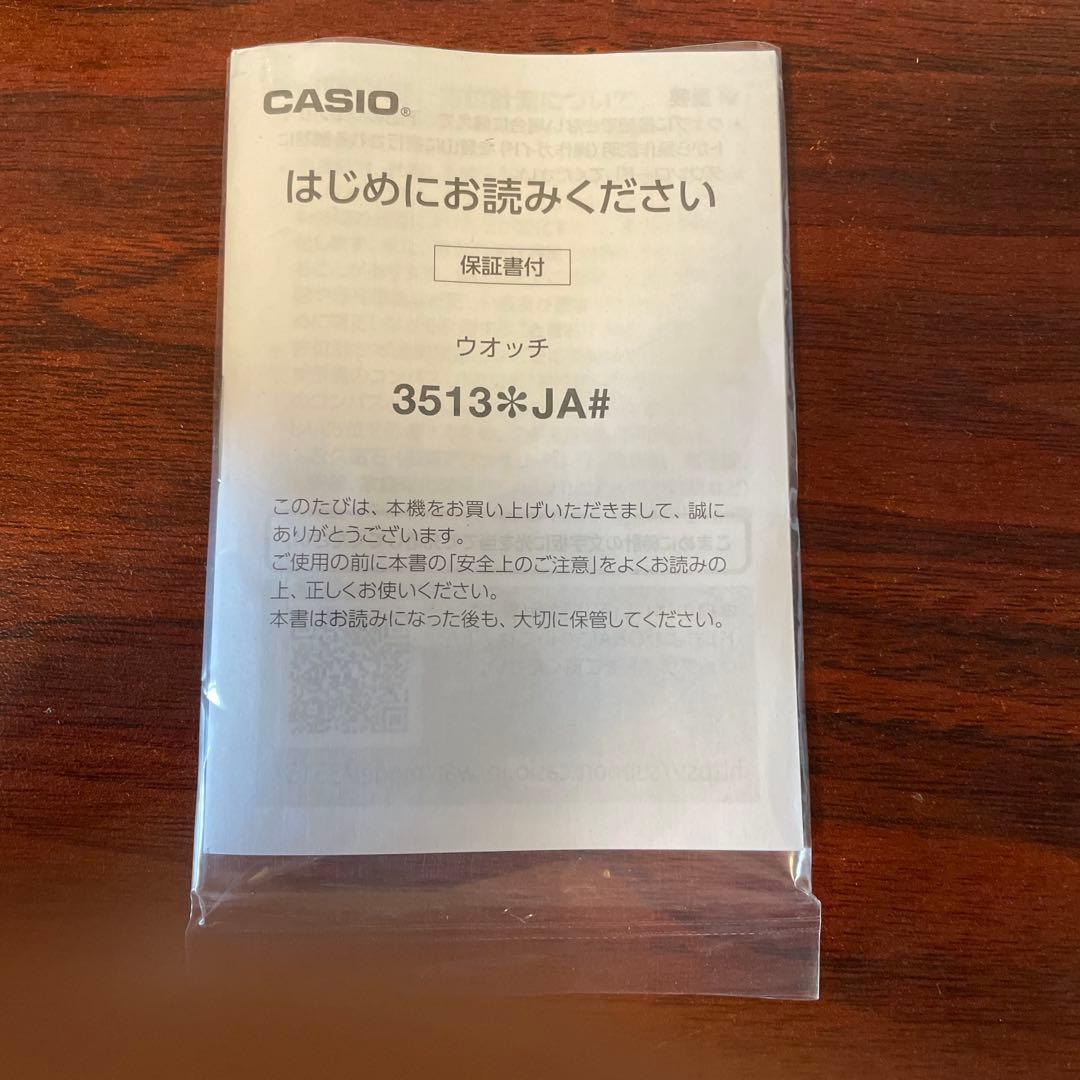 CASIO PRG-340SC Solar Men's Watch — Japanese