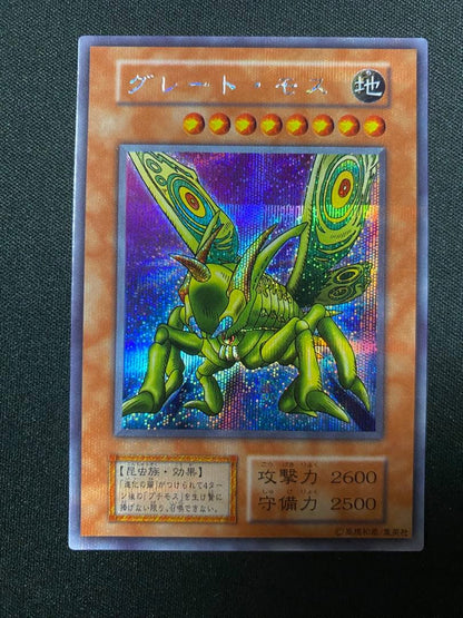 Yu-Gi-Oh Great Moss Initial — Japanese