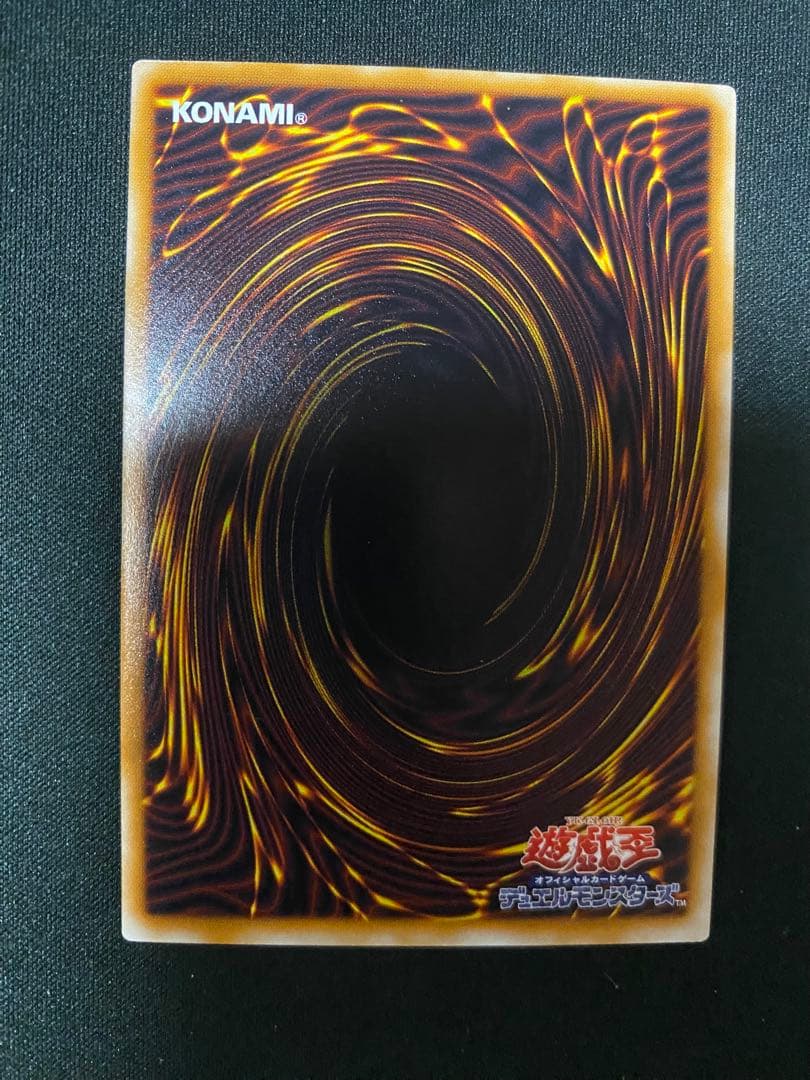 Yu-Gi-Oh Great Moss Initial — Japanese