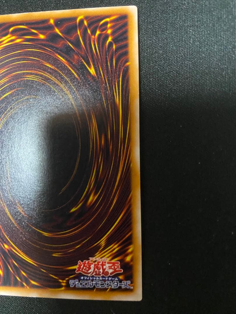 Yu-Gi-Oh Great Moss Initial — Japanese