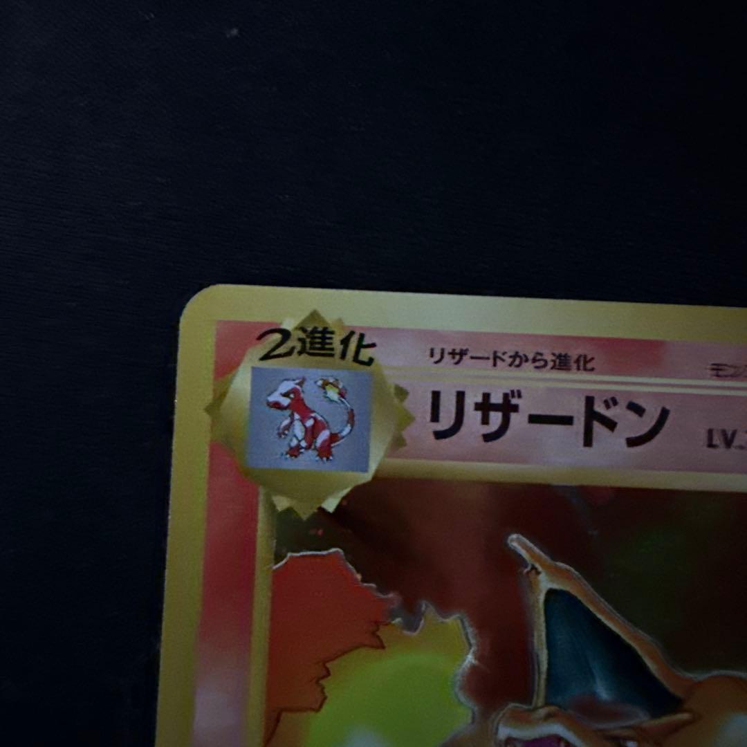 Pokemon Charizard — 011/087 — Japanese