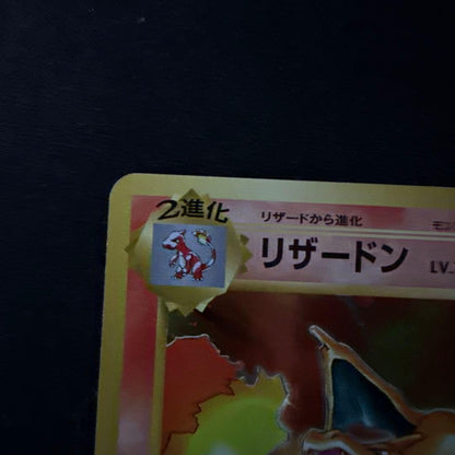 Pokemon Charizard — 011/087 — Japanese