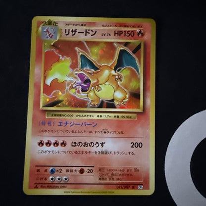 Pokemon Charizard — 011/087 — Japanese