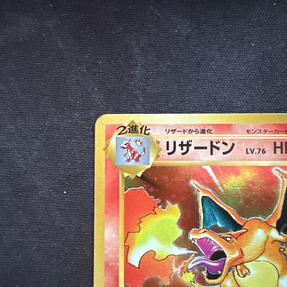 Pokemon Charizard — 011/087 — Japanese