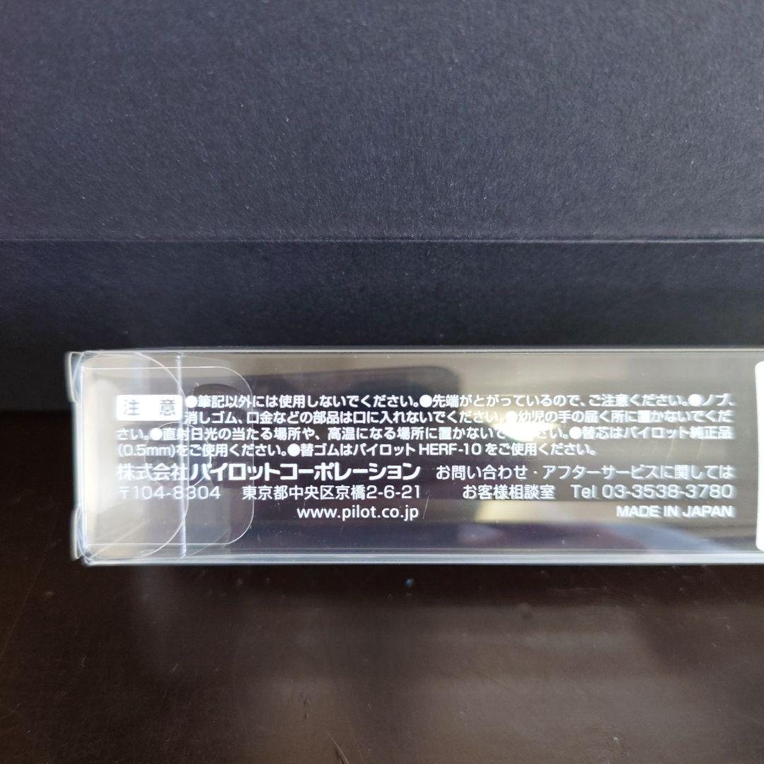 Pilot Doctor Grip 30th Anniversary Limited Edition sharp pencil in black matte finish