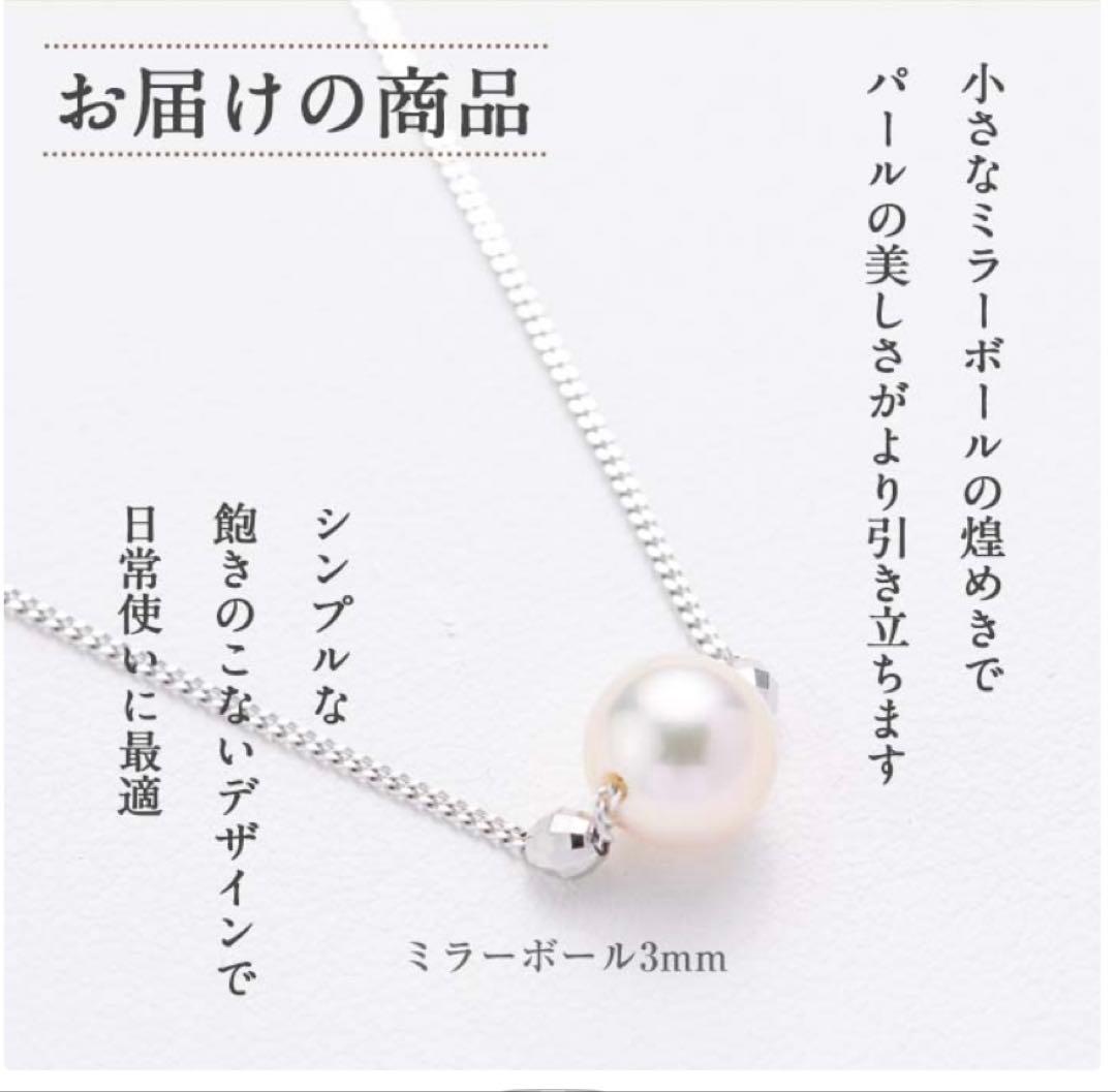 Akaoya pearl necklace featuring a single 7.5mm pearl on a 45cm simple chain