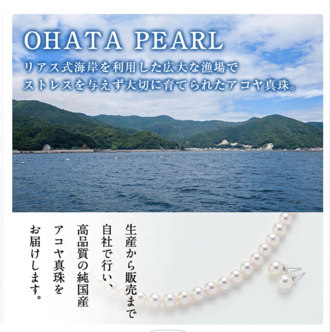 Akaoya pearl necklace featuring a single 7.5mm pearl on a 45cm simple chain