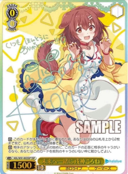 Weiss Schwarz hololive production Together Into the Future Koro Neko Inugami SSP Hololive Sign — Japanese