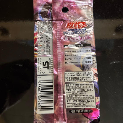 Yu-Gi-Oh Curse of Anubis Pack — Japanese