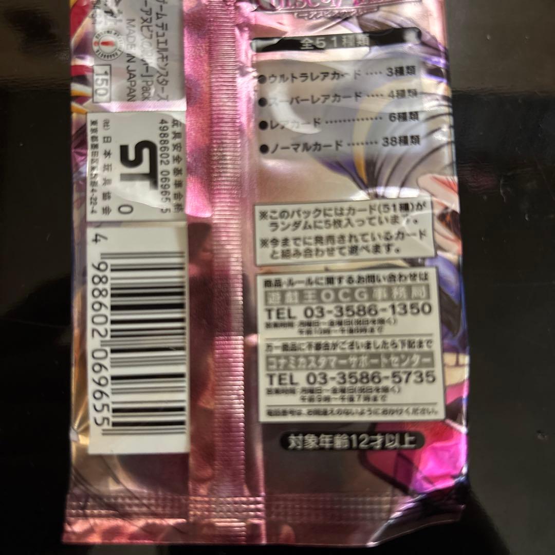 Yu-Gi-Oh Curse of Anubis Pack — Japanese