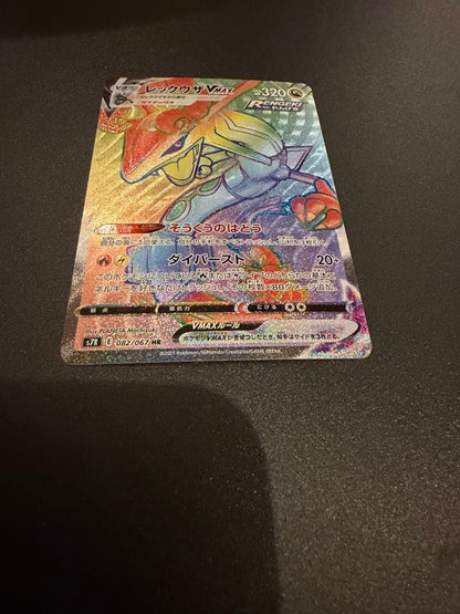 Pokemon Rayquaza VMAX — S Expansion Pack Blue Sky Stream 082/067 — Japanese