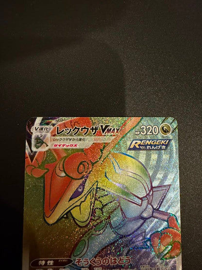 Pokemon Rayquaza VMAX — S Expansion Pack Blue Sky Stream 082/067 — Japanese