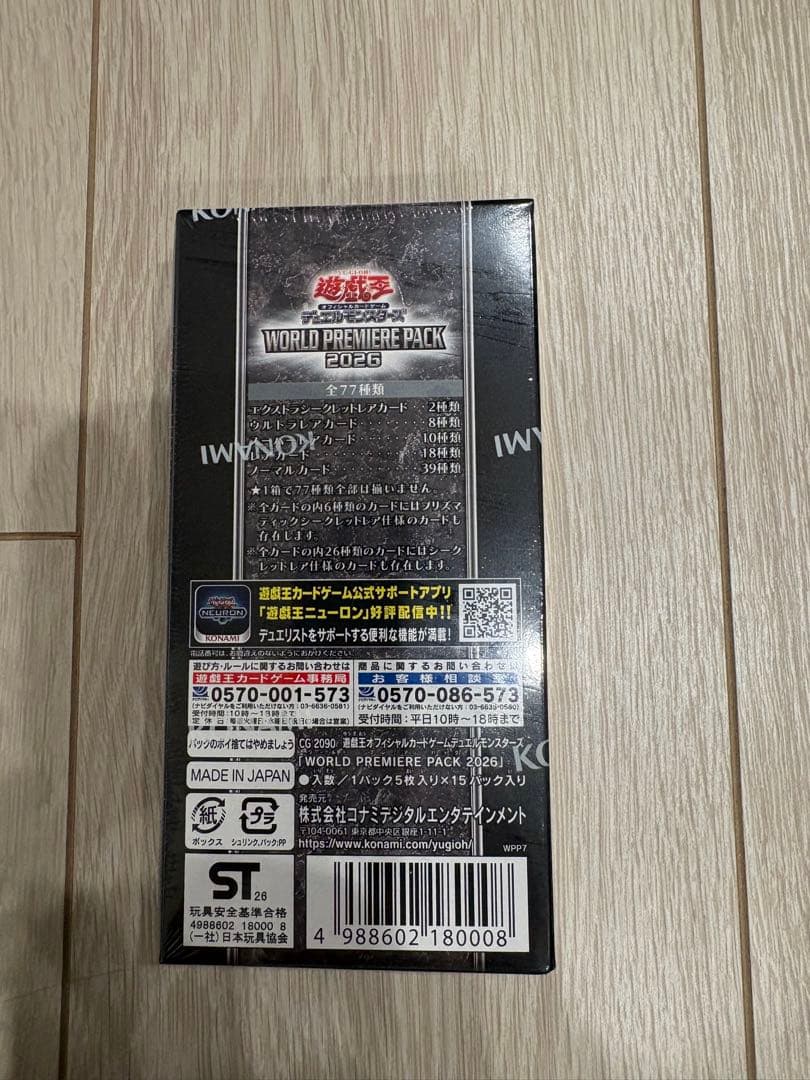 Yu-Gi-Oh Yu-Gi-Oh! WORLD PREMIERE PACK 2026 BOX Box — Japanese