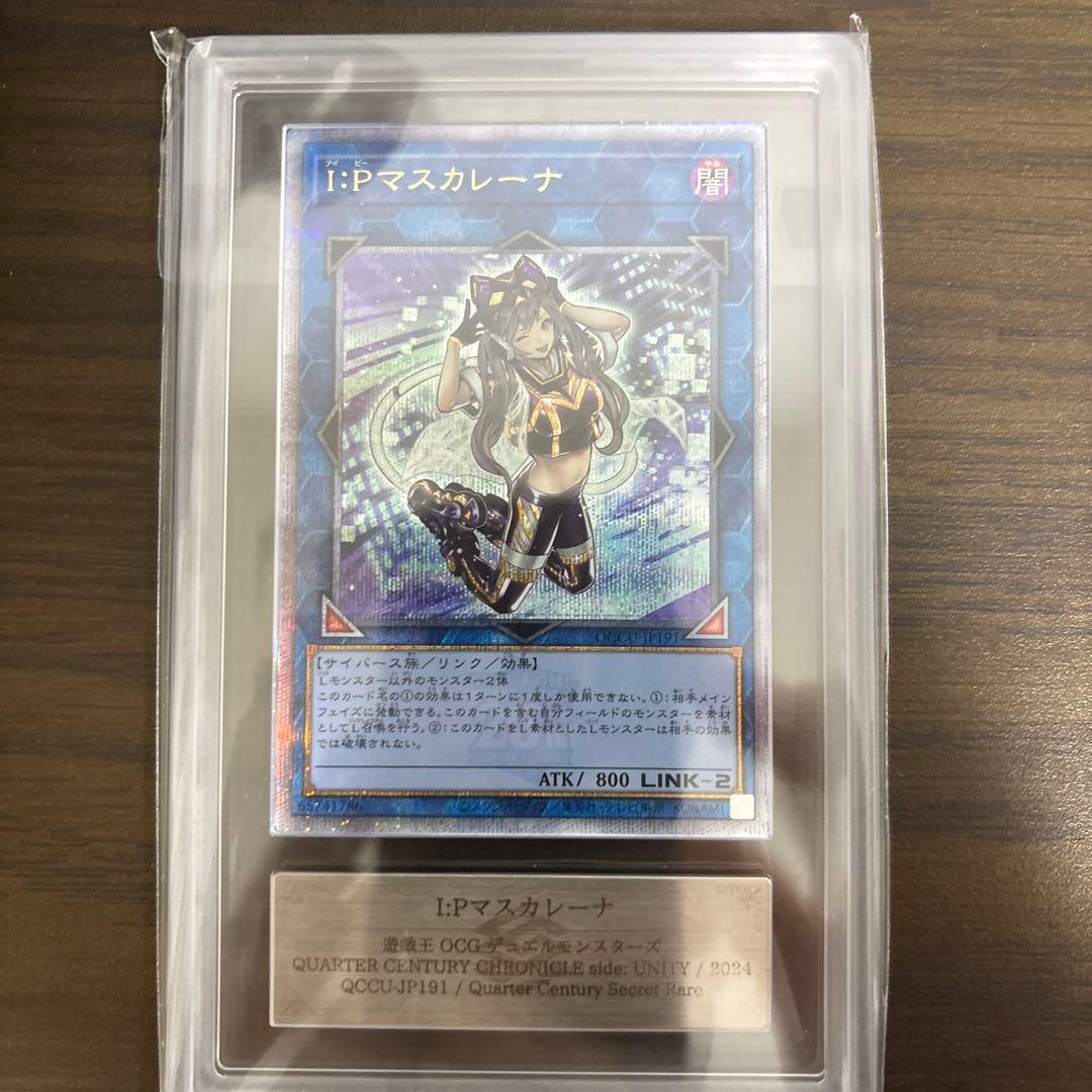 PSA 10 Yu-Gi-Oh Masquerena 25th Secret Rare — Japanese