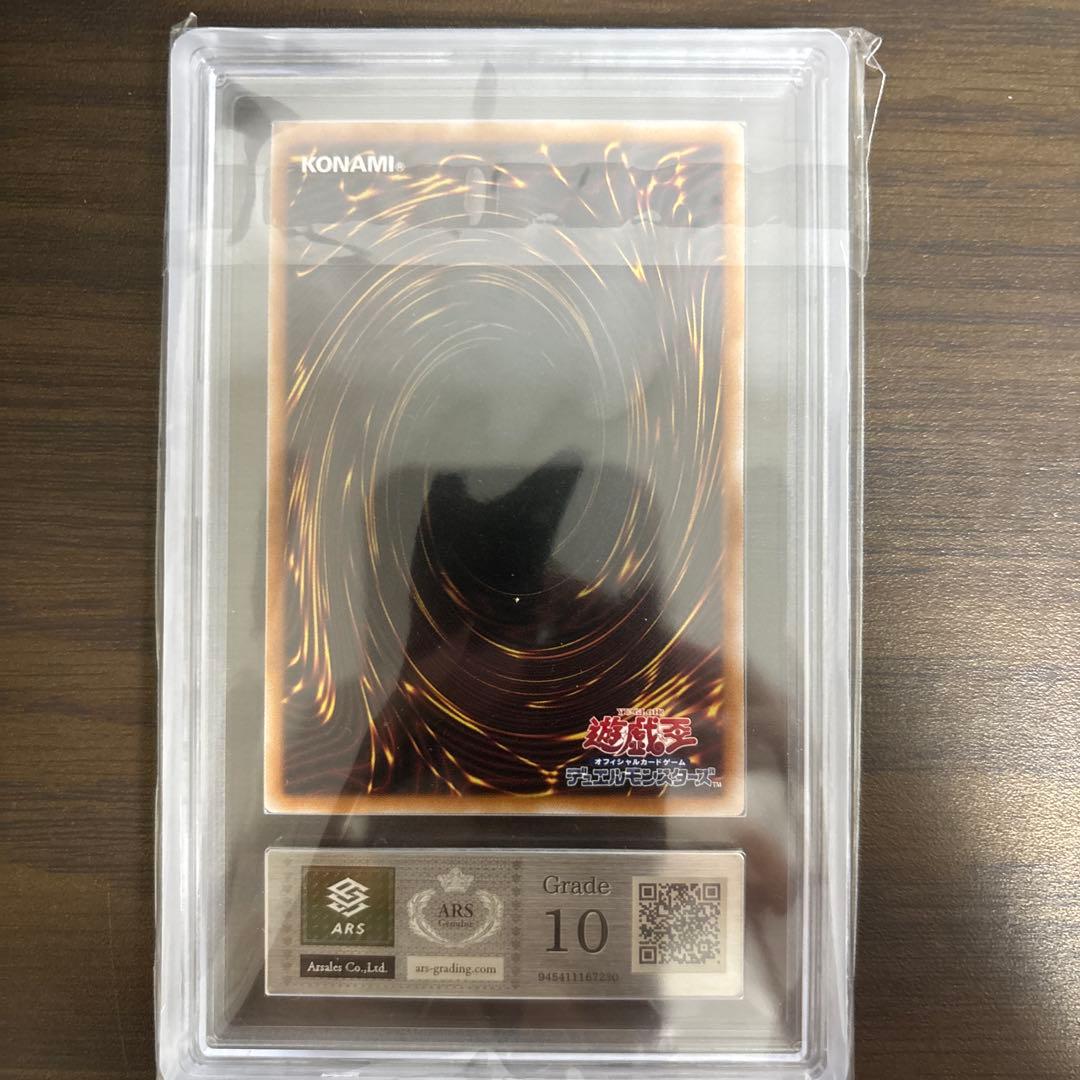 PSA 10 Yu-Gi-Oh Masquerena 25th Secret Rare — Japanese