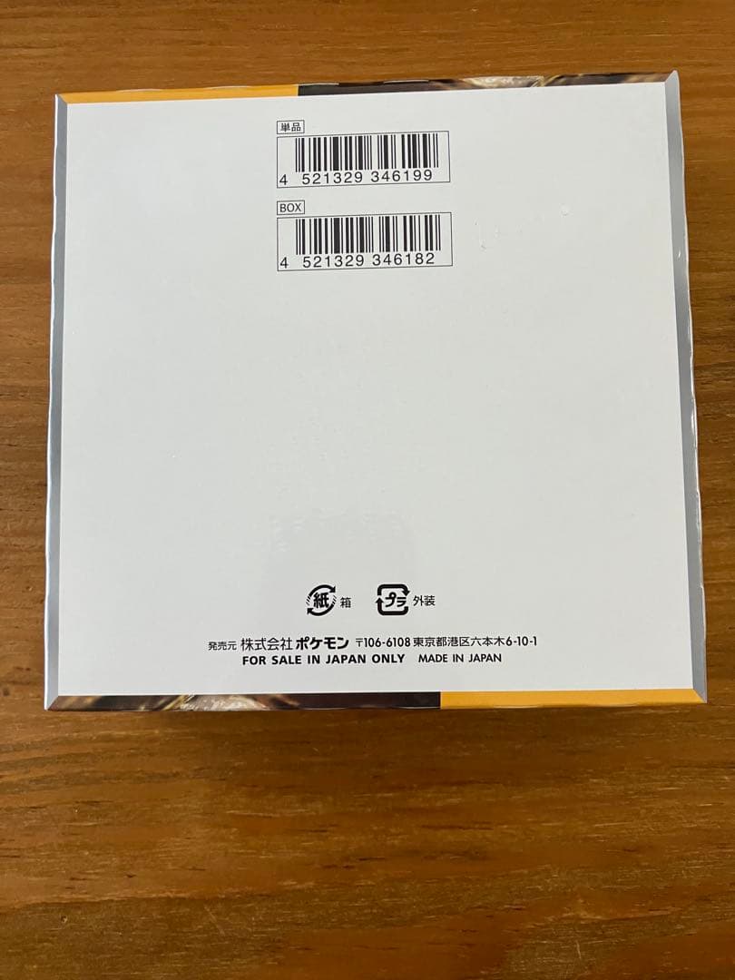 Pokemon Crayvaster Unopened Box with Shrink Pokémon Card Game Box — Japanese