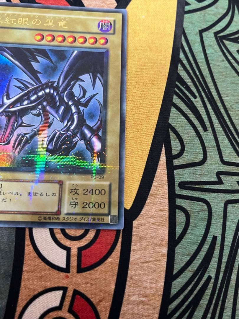 Yu-Gi-Oh Red-Eyes Black Dragon — Japanese