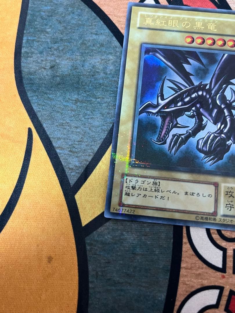 Yu-Gi-Oh Red-Eyes Black Dragon — Japanese