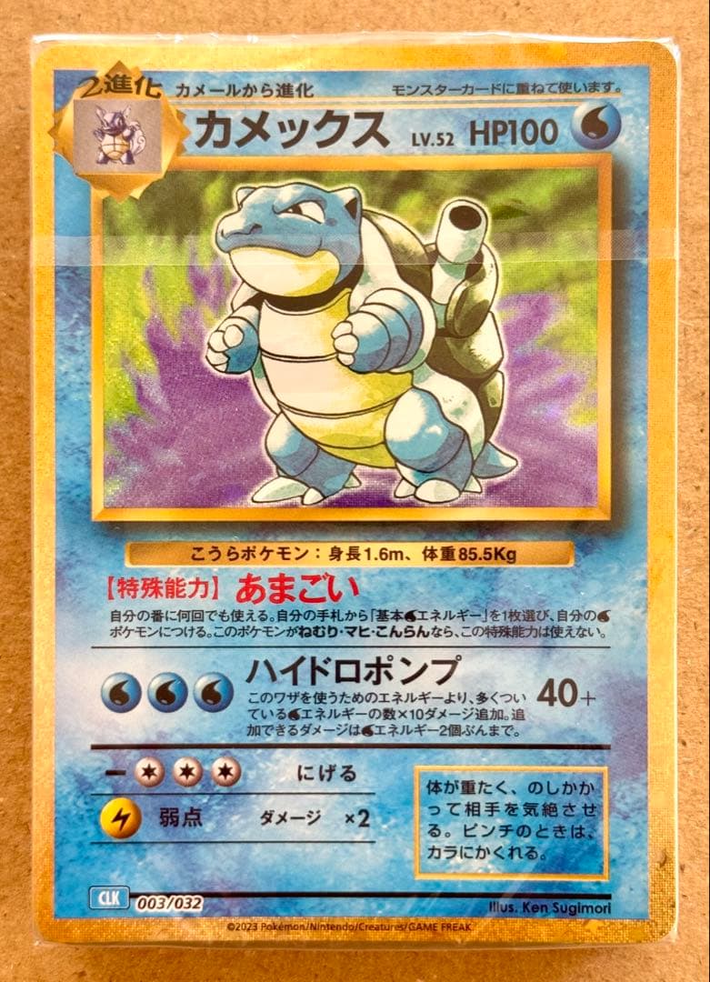 Pokemon Blastoise — Japanese