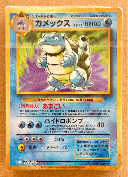 Pokemon Blastoise — Japanese