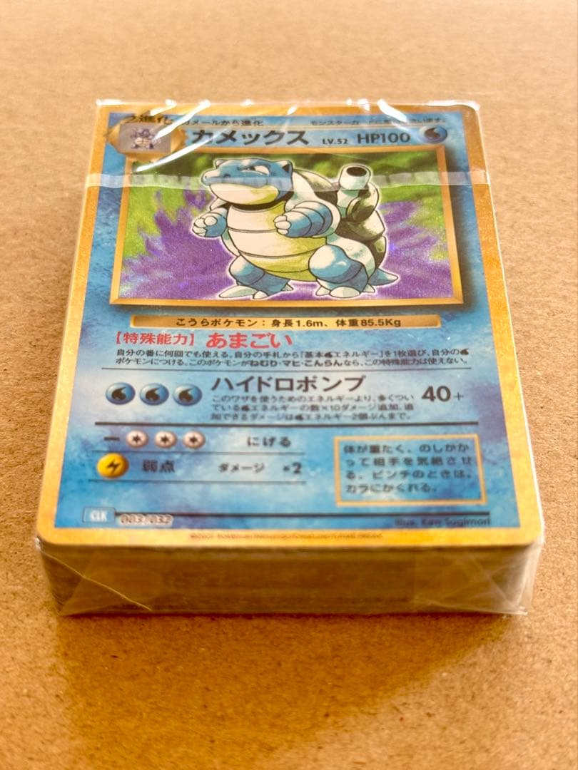 Pokemon Blastoise — Japanese